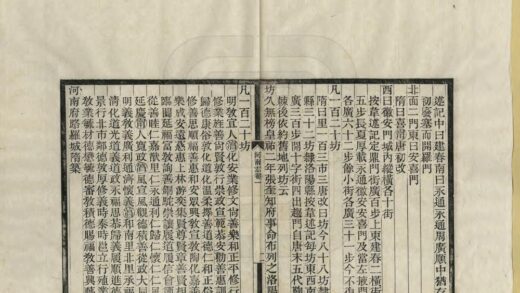 01774 元河南志 0.jpg