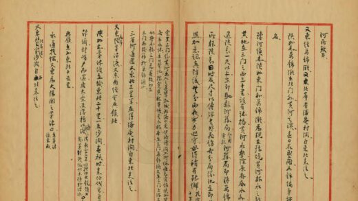 01789 河南通志稿 0.jpg