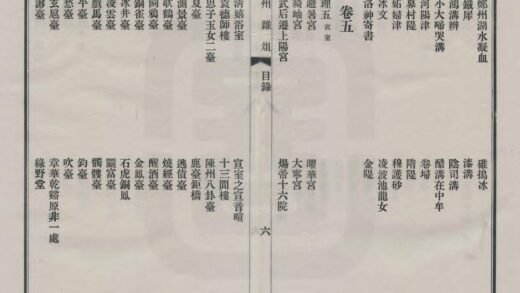 01797 中州杂俎 0.jpg