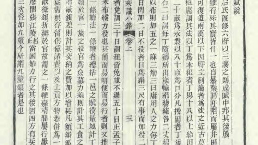 01799 豫乘识小录 0.jpg