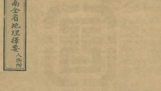 01805 河南全省地理择要 0.jpg