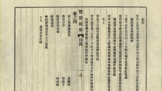 01815 双龙纪胜 0.jpg