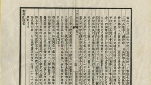 01816 石门题咏录 0.jpg