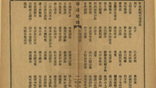 01824 琴台纪略 0.jpg