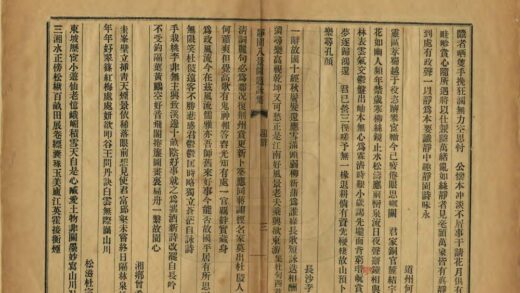 01829 静园八景图题咏集 0.jpg