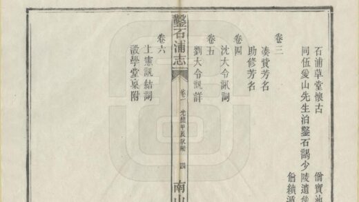 01830 凿石浦志 0.jpg