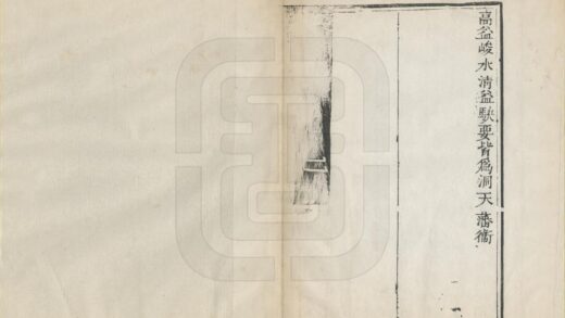 01835 桃源洞天志 0.jpg