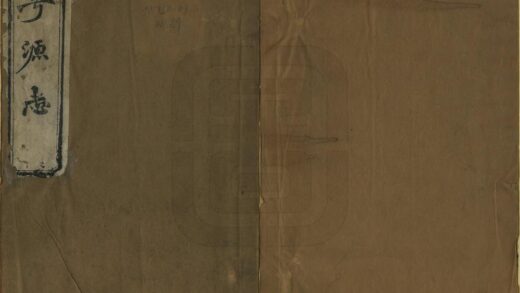 01838 蕉花园合编桃花源志 0.jpg