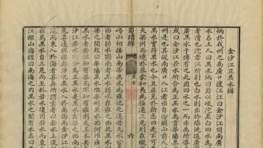 01842 蜀迹辨 0.jpg