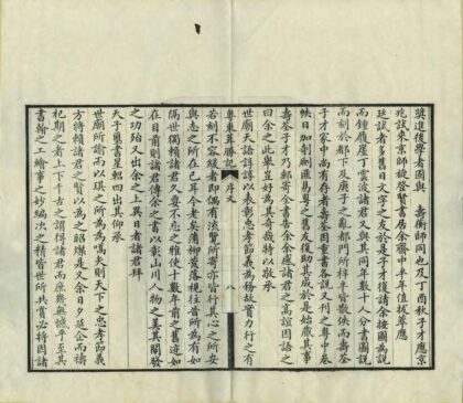 01847 粤东葺胜记 0.jpg