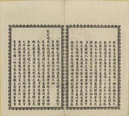 01849 粤东葺胜记 0.jpg