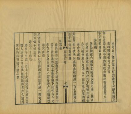 01850 南海百咏 0.jpg