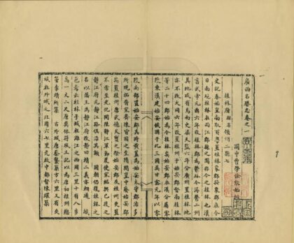 01852 广西名胜志 0.jpg