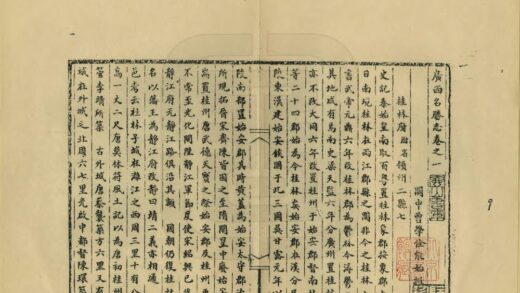 01852 广西名胜志 0.jpg