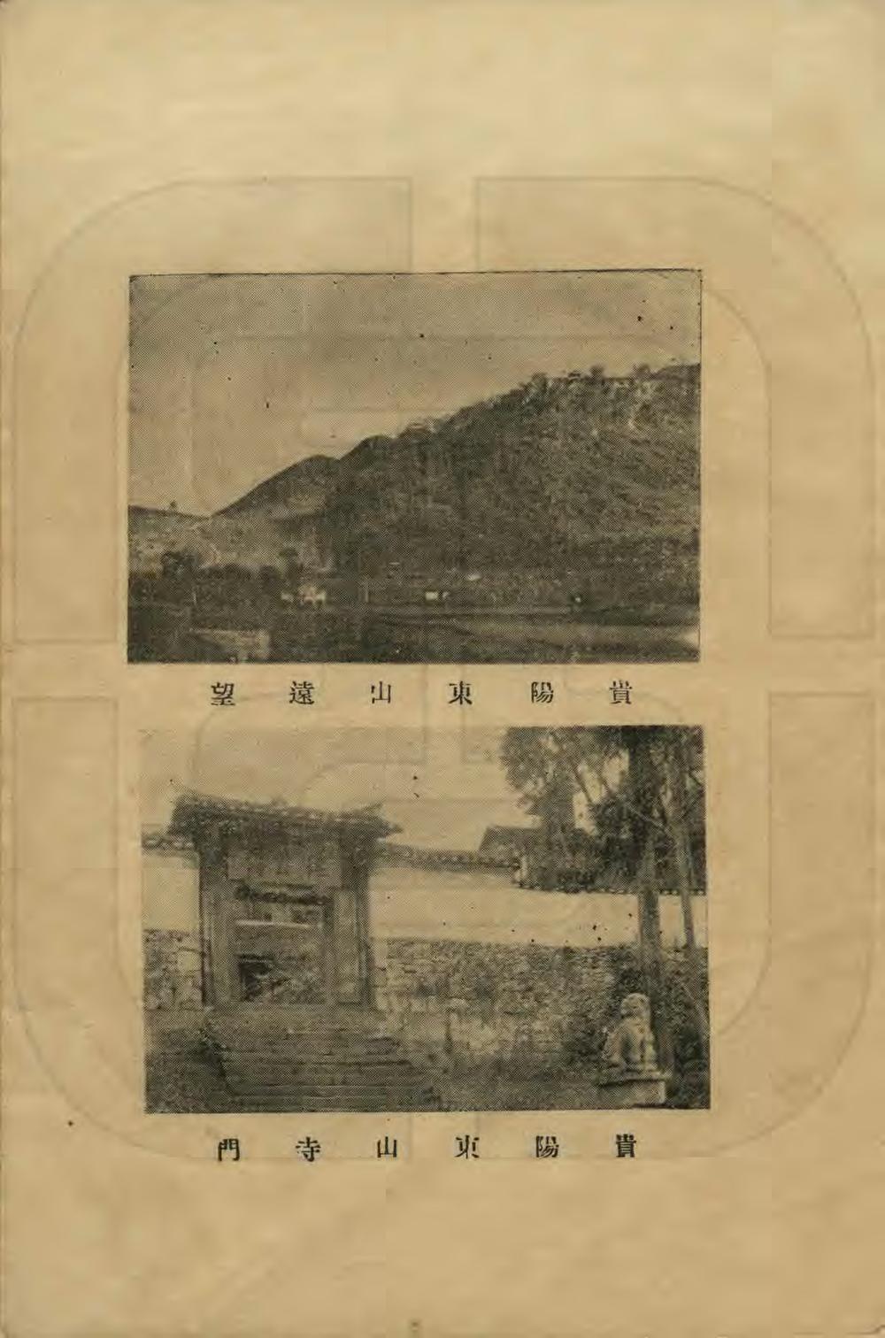 _贵州名胜古迹概说_