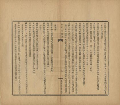 01857 奉天古迹考 0.jpg