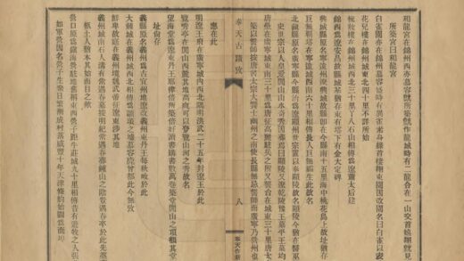 01857 奉天古迹考 0.jpg