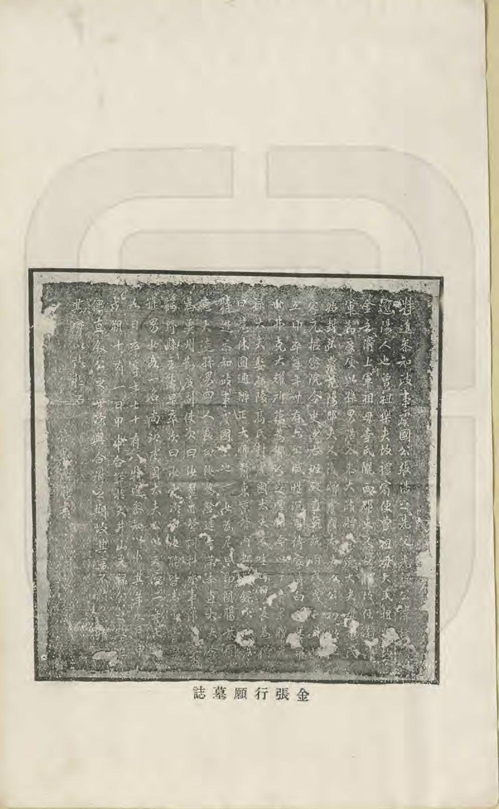 _辽阳县古迹遗闻_