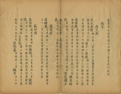 01860 历代山陵考 0.jpg