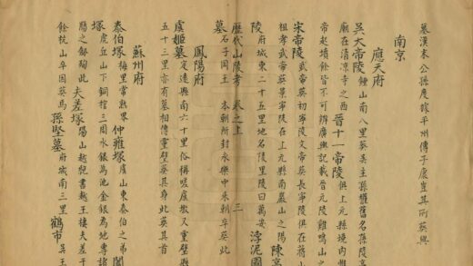 01860 历代山陵考 0.jpg