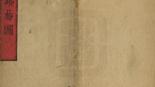 01867 陵迹易图 0.jpg