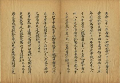 01869 尧陵考 0.jpg