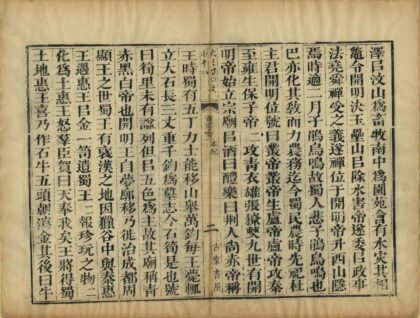 01870 杜主开明前志 0.jpg