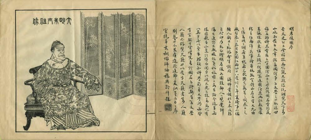 _明太祖孝陵图_