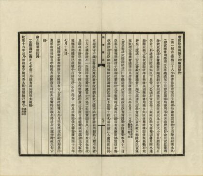 01879 明孝陵志 0.jpg