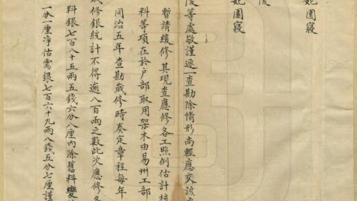 01885 修复陵寝各件 0.jpg