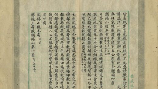 01886 东陵盗案汇编 0.jpg