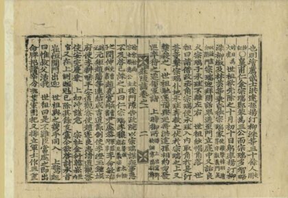 01888 庄陵志 0.jpg