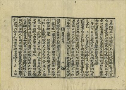 01889 庄陵史补 0.jpg