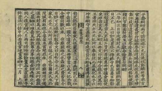 01889 庄陵史补 0.jpg