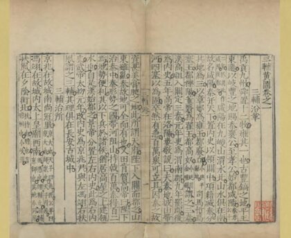 01890 三辅黄图 0.jpg