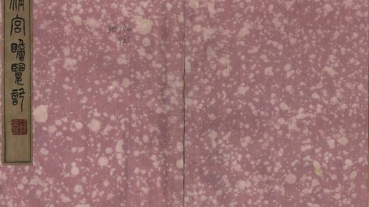 01896 清宫瞻览记 0.jpg