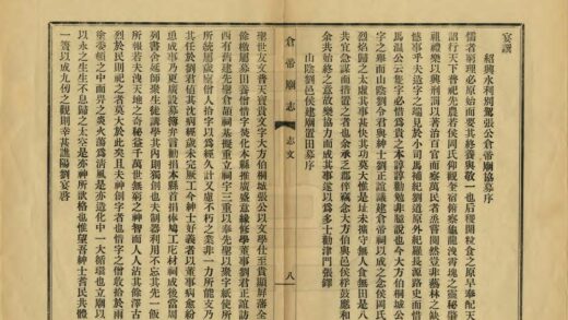 01897 仓帝庙志 0.jpg