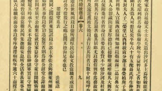 01901 四续掖县志 0.jpg