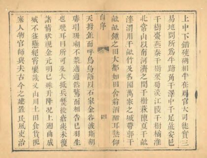 01905 招远县志 0.jpg