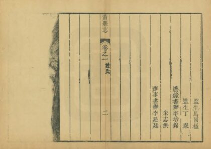 01915 黄县志 0.jpg