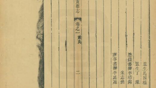 01915 黄县志 0.jpg