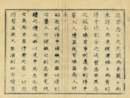 01918 登州府志 0.jpg