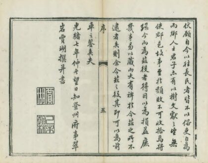 01922 增修登州府志 0.jpg