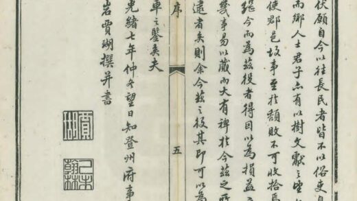 01922 增修登州府志 0.jpg