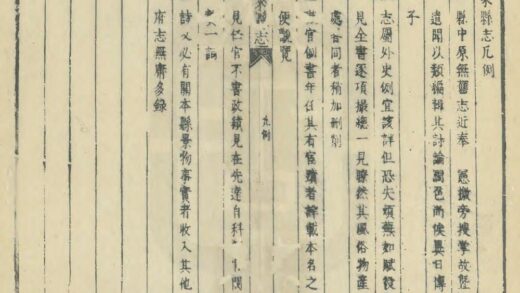 01924 蓬莱县志 0.jpg