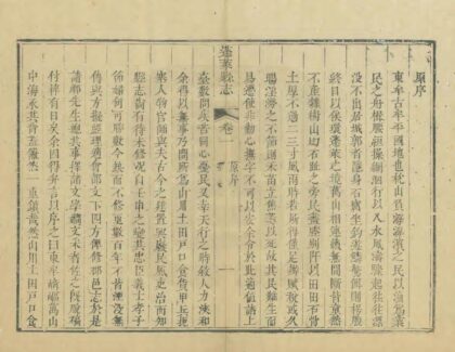 01926 重修蓬莱县志 0.jpg