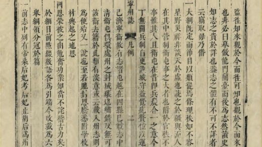 01930 济宁州志 0.jpg