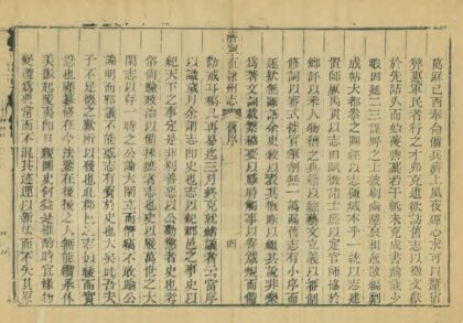 01931 济宁直隶州志 0.jpg