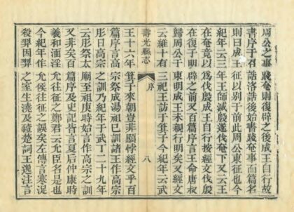 01934 寿光县志 0.jpg