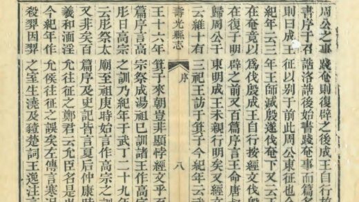 01934 寿光县志 0.jpg